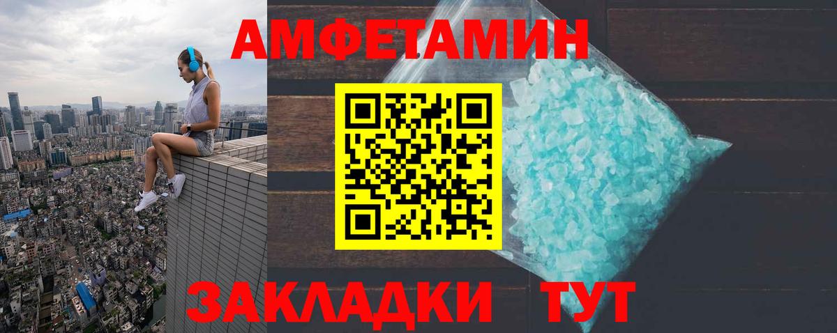 АМФЕТАМИН Розовый Вологда