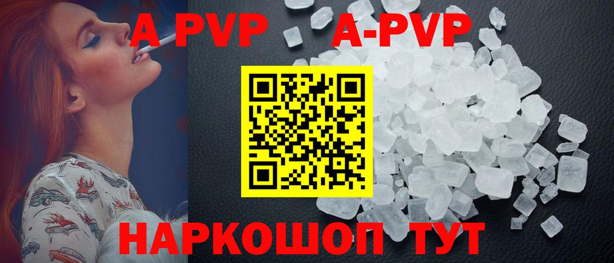 Alpha PVP Вологда