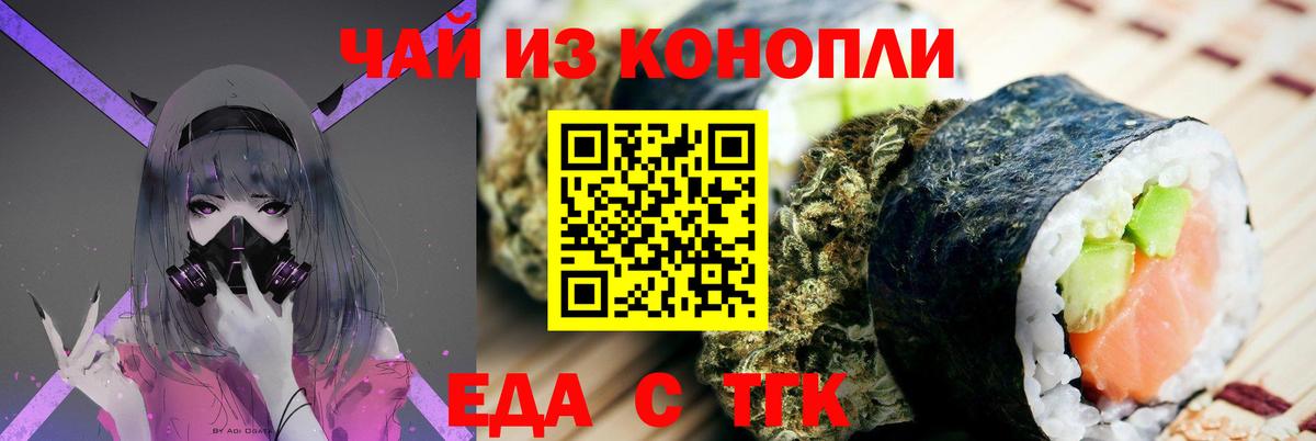 Вологда  Еда ТГК марихуана  Вход с VPN 