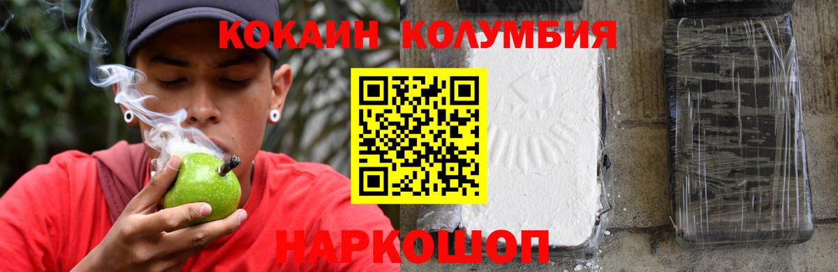 Кокаин Боливия  Вход с VPN  Кокаин 99%  Вологда 