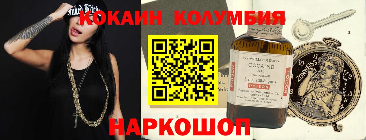 Cocaine Перу Вологда