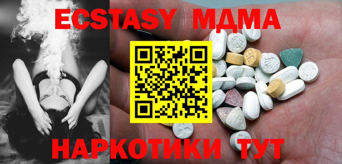 Вологда  Экстази диски  ЭКСТАЗИ 250 мг  ЭКСТАЗИ  Вход с VPN 