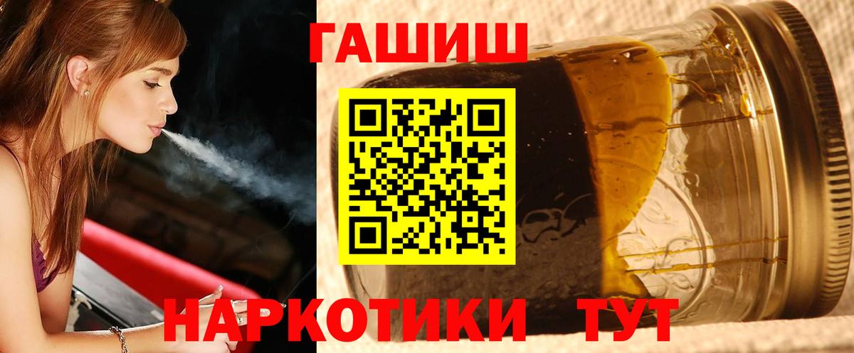 ГАШ 40% ТГК  Вход с VPN  Вологда 