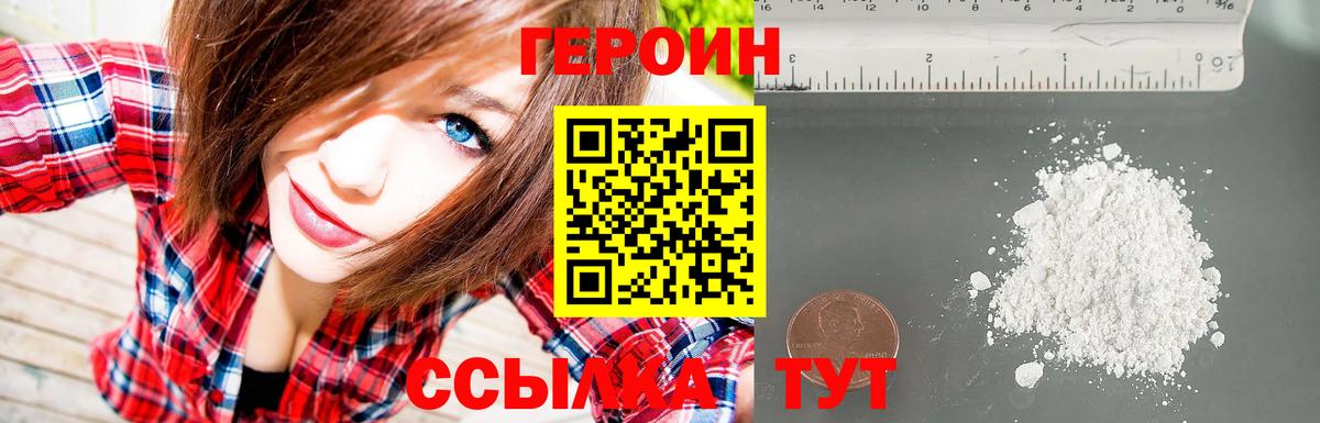 ГЕРОИН афганец  Вход с VPN  Вологда 