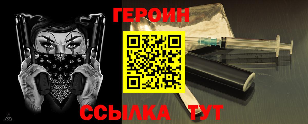 ГЕРОИН гречка Вологда