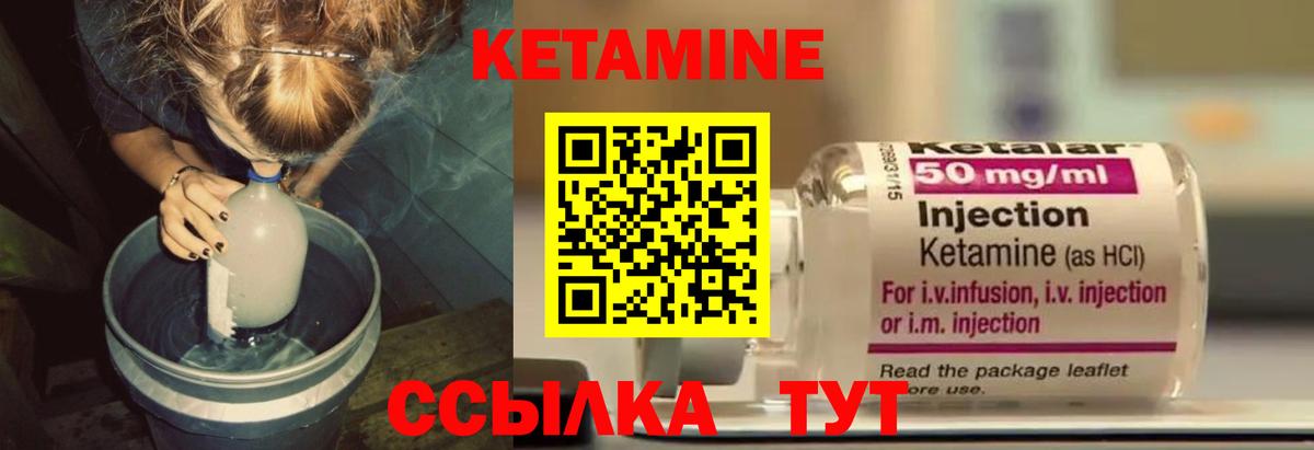 Кетамин VHQ  Вход с VPN  Вологда 