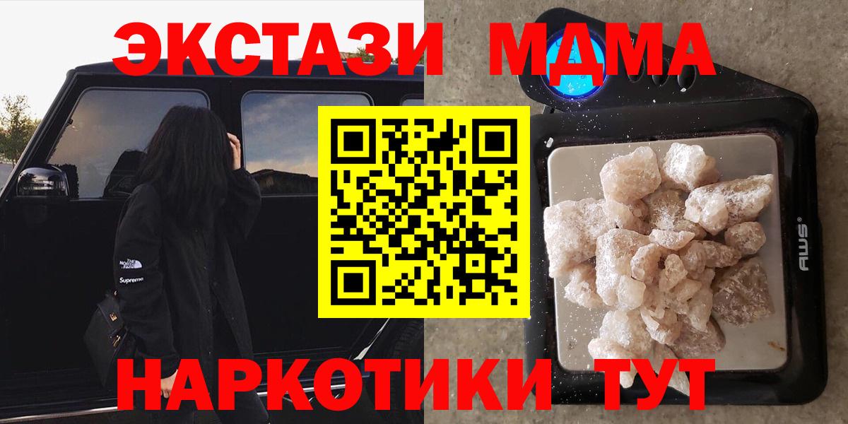 Вологда  МДМА  Вход с VPN  MDMA кристаллы 