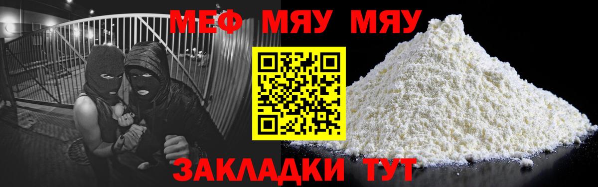 МЯУ-МЯУ VHQ  МЯУ-МЯУ VHQ  Вход с VPN  Вологда 