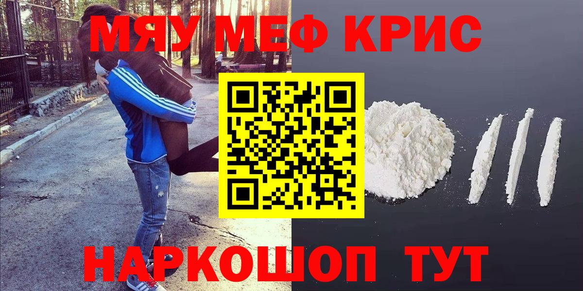 Мефедрон мука Вологда