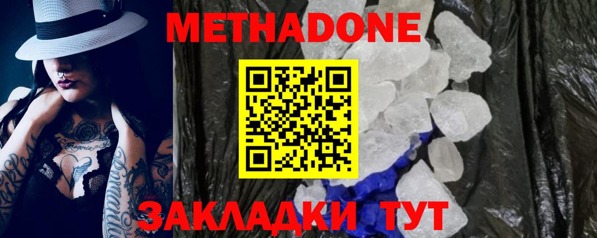МЕТАДОН мёд  Вход с VPN  мориарти наркотические препараты  МЕТАДОН кристалл  Вологда 
