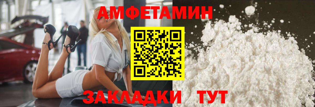 Первитин мет  Вход с VPN  Вологда 