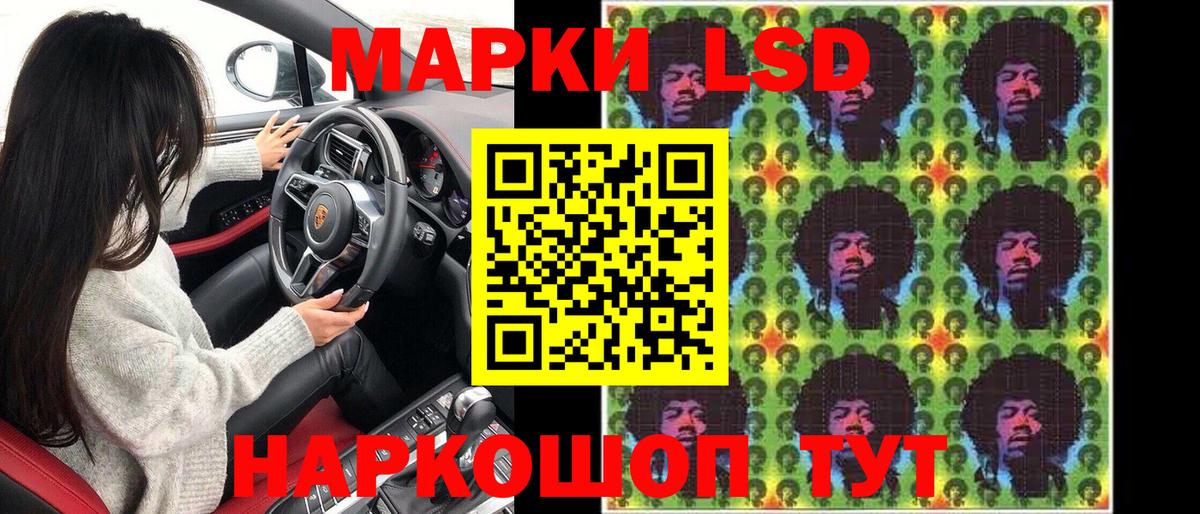Наркотические марки 1,8мг Вологда