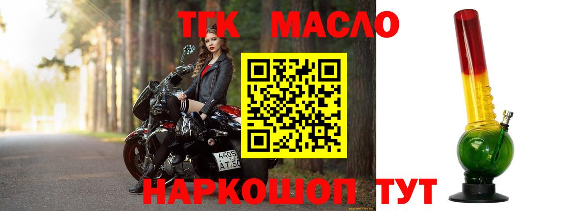 ТГК вейп  Дистиллят ТГК гашишное масло  Вход с VPN  Вологда 